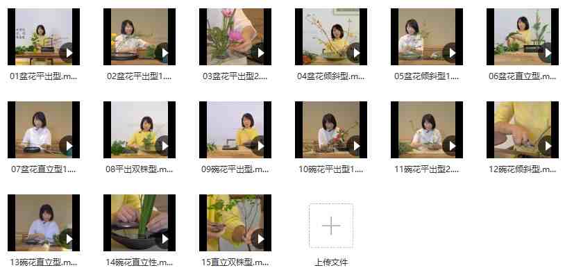谷雨老师《人文花道美学营》插花艺术教程插图