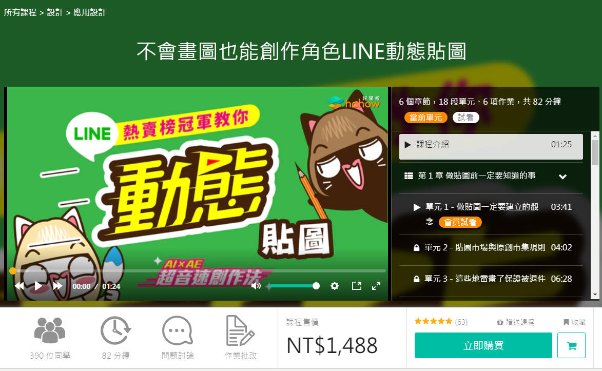 不会绘图也能创作角色动态贴图【高清画质】插图