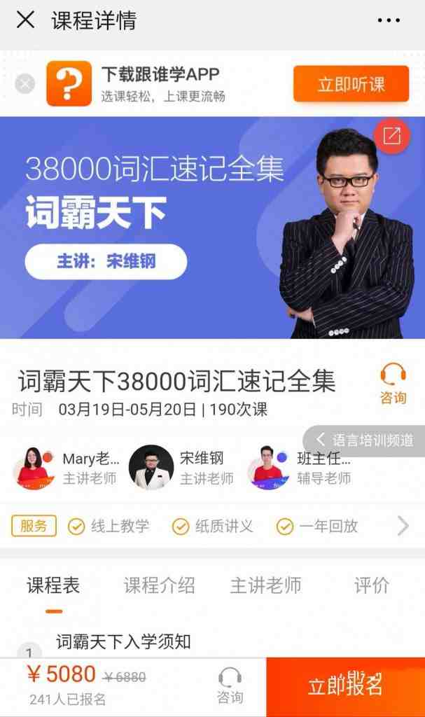 宋维刚词汇速记全集：涵盖3万+词汇的一步到位学习方案插图